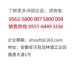 安徽星球盛唐泵业有限公司